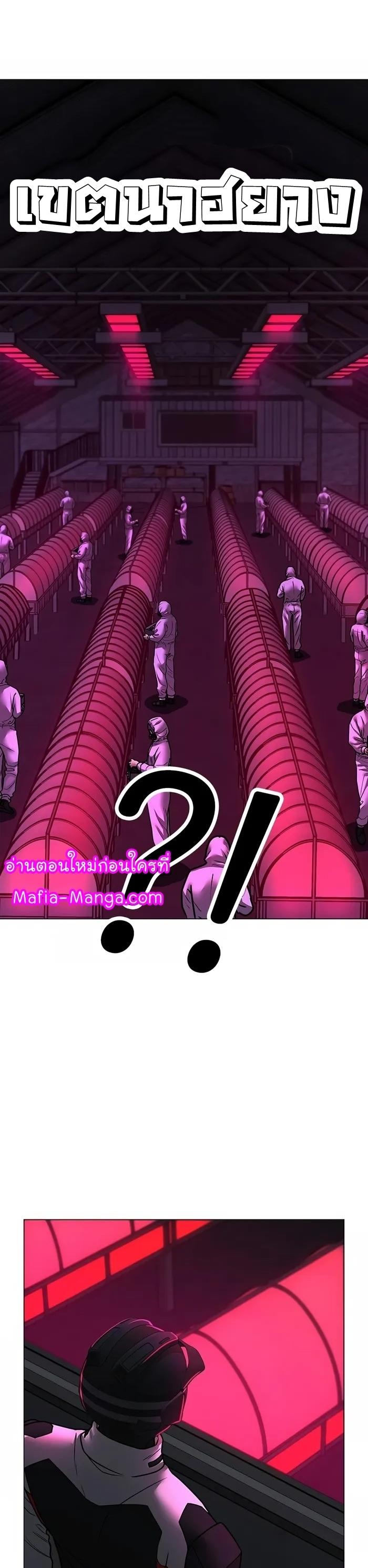 Read Reality Quest TH Manga Online