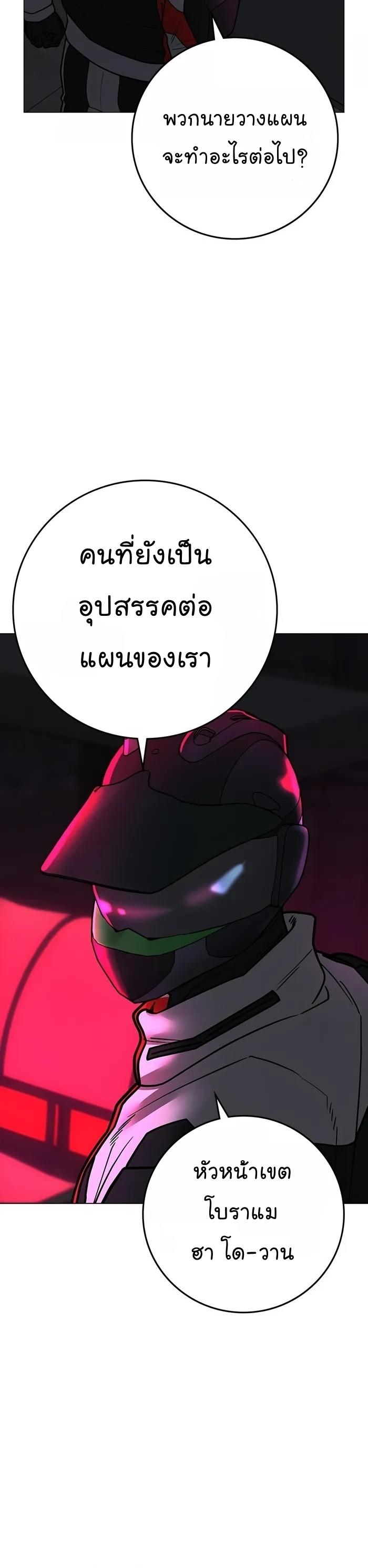 Read Reality Quest TH Manga Online