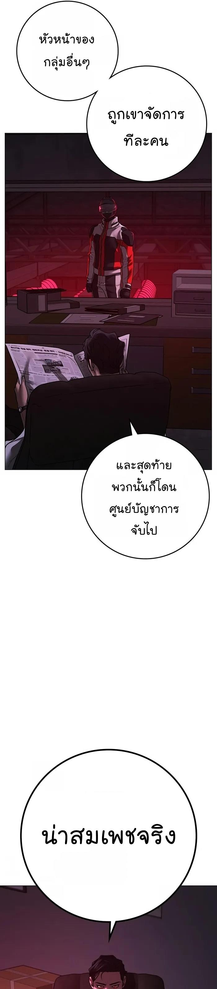 Read Reality Quest TH Manga Online