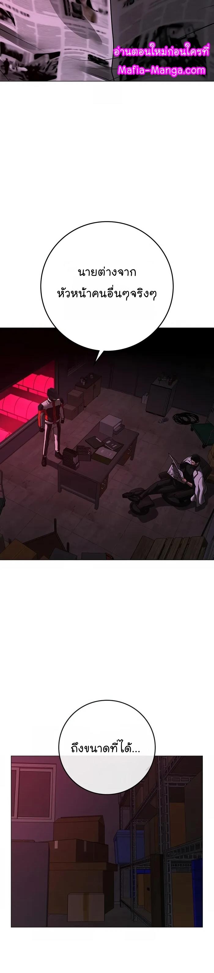 Read Reality Quest TH Manga Online