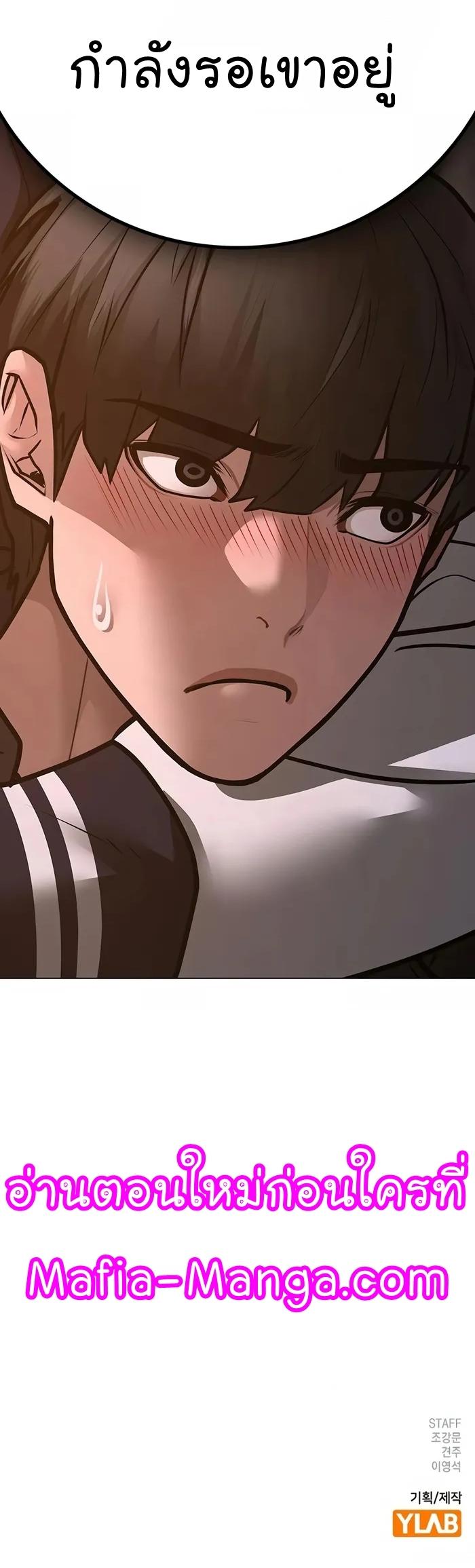 Read Reality Quest TH Manga Online