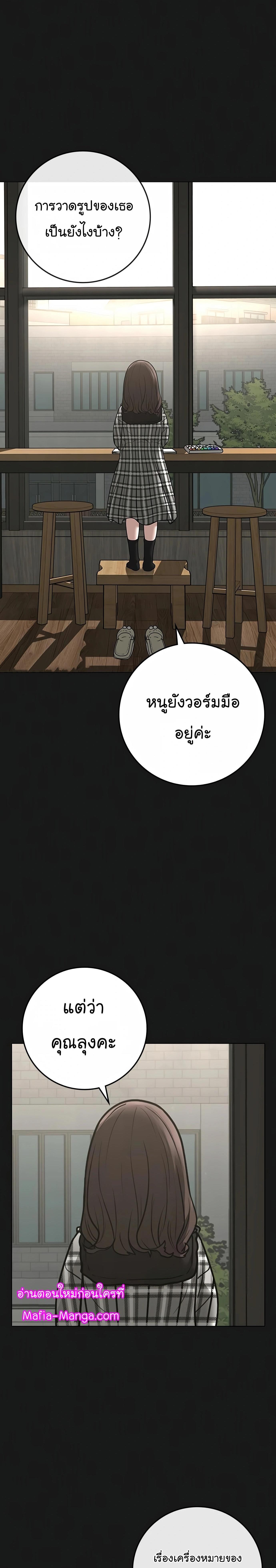 Read Reality Quest TH Manga Online