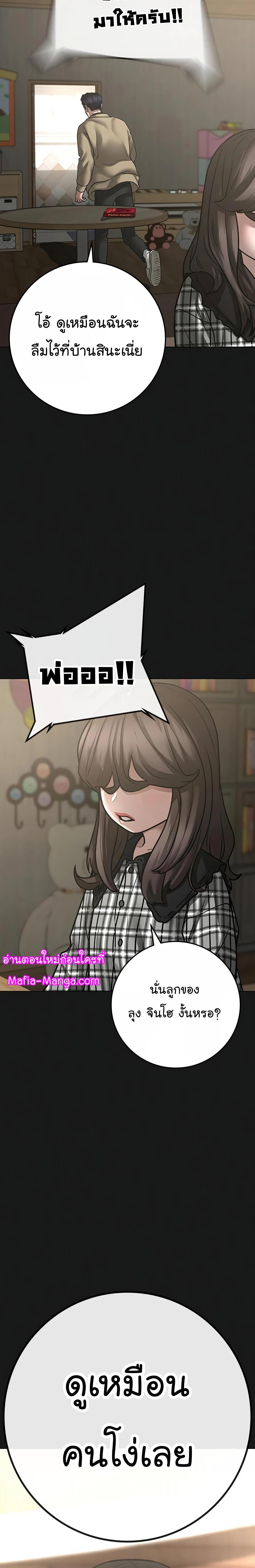 Read Reality Quest TH Manga Online