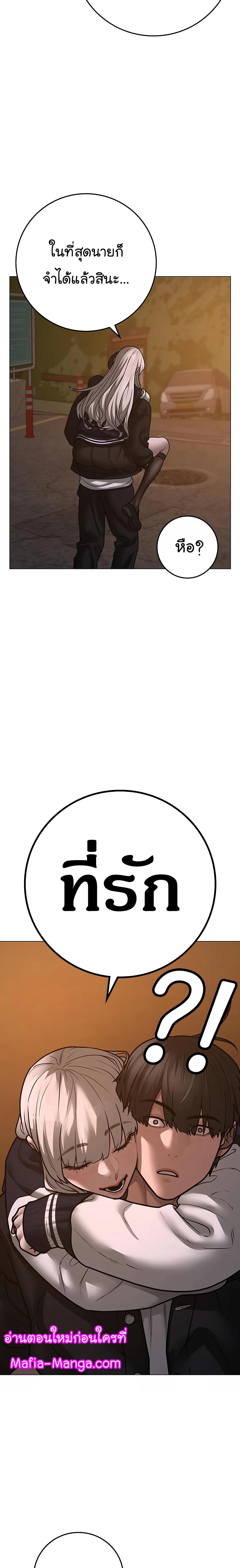 Read Reality Quest TH Manga Online