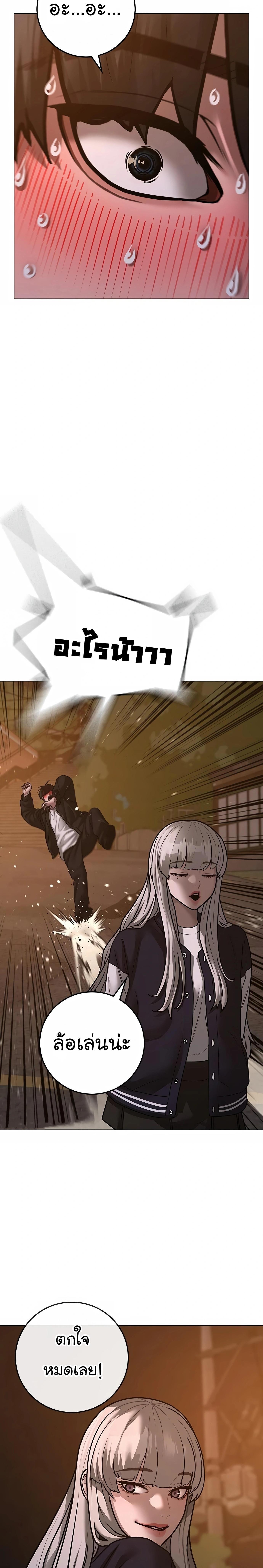 Read Reality Quest TH Manga Online