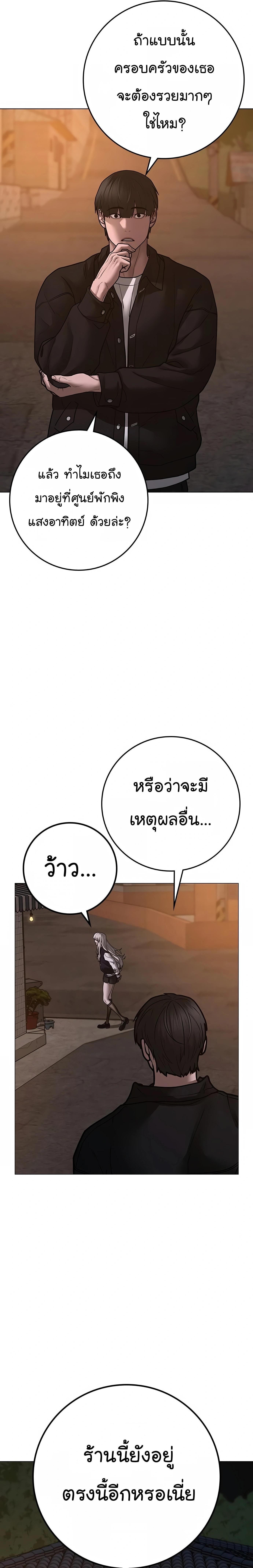 Read Reality Quest TH Manga Online