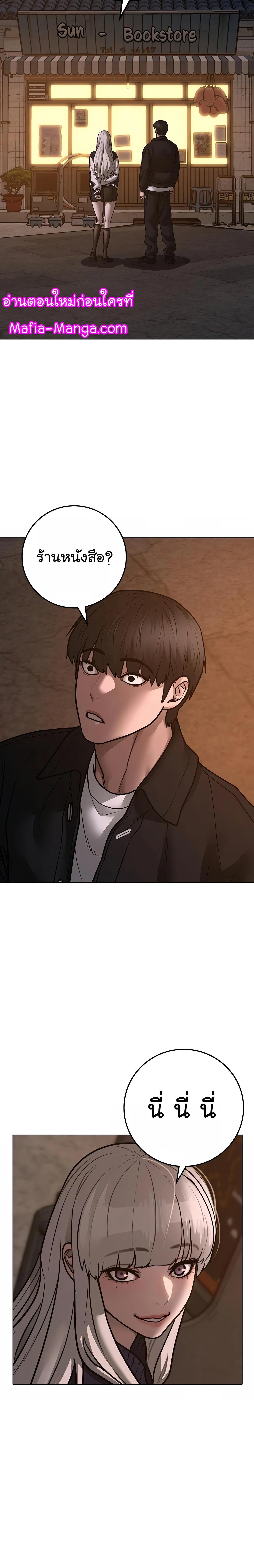 Read Reality Quest TH Manga Online