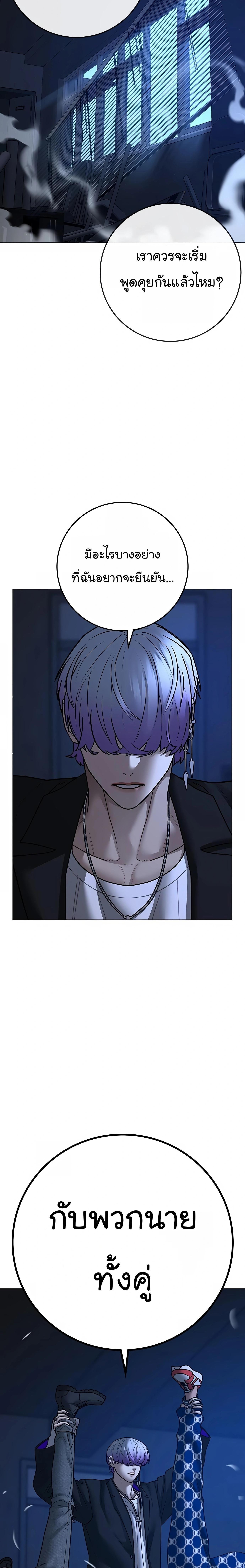 Read Reality Quest TH Manga Online