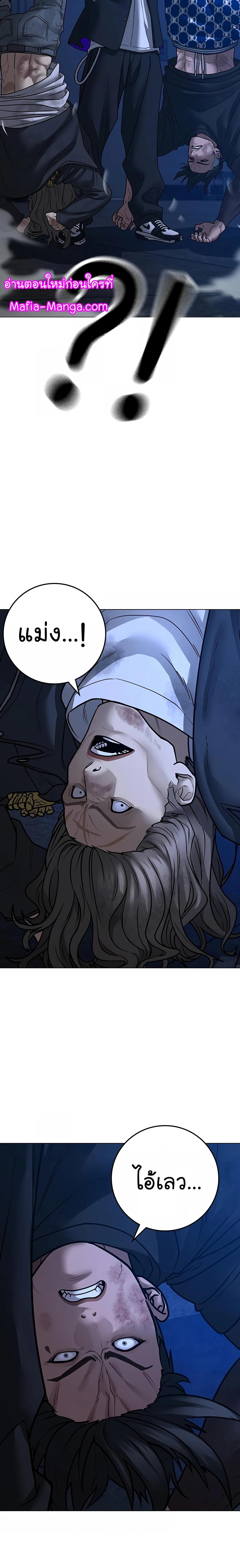 Read Reality Quest TH Manga Online