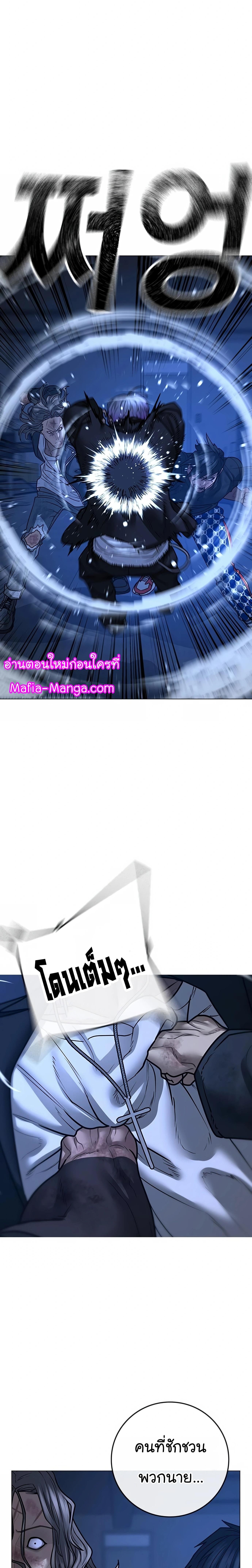 Read Reality Quest TH Manga Online