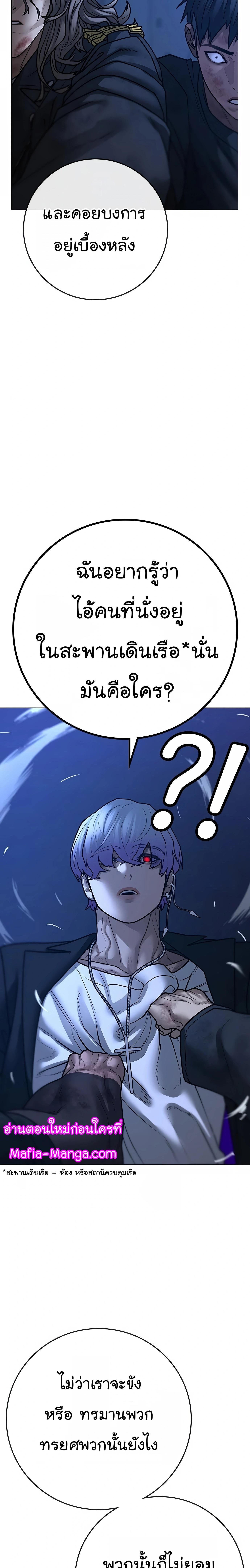 Read Reality Quest TH Manga Online