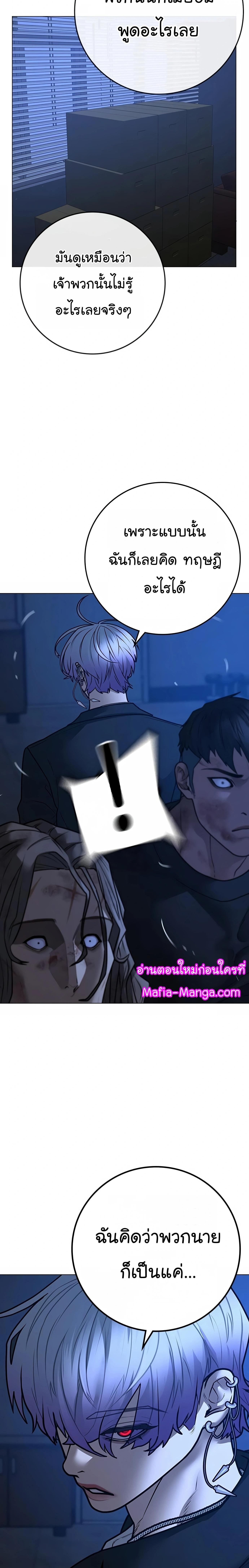 Read Reality Quest TH Manga Online