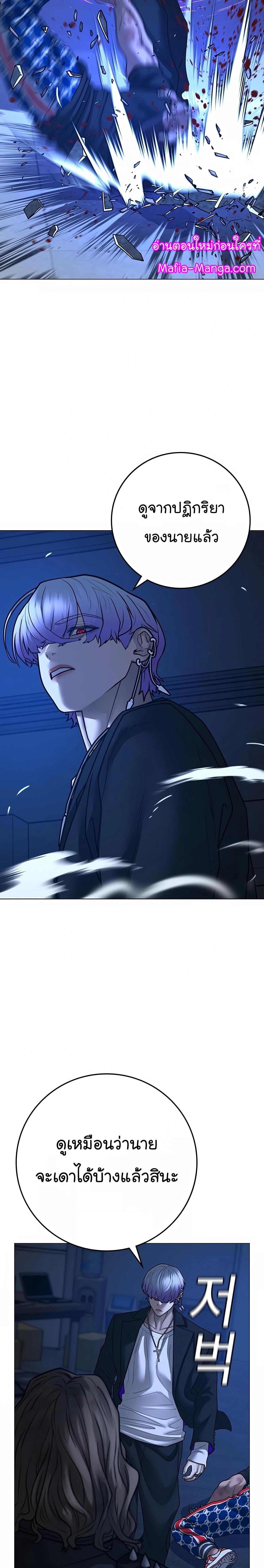 Read Reality Quest TH Manga Online