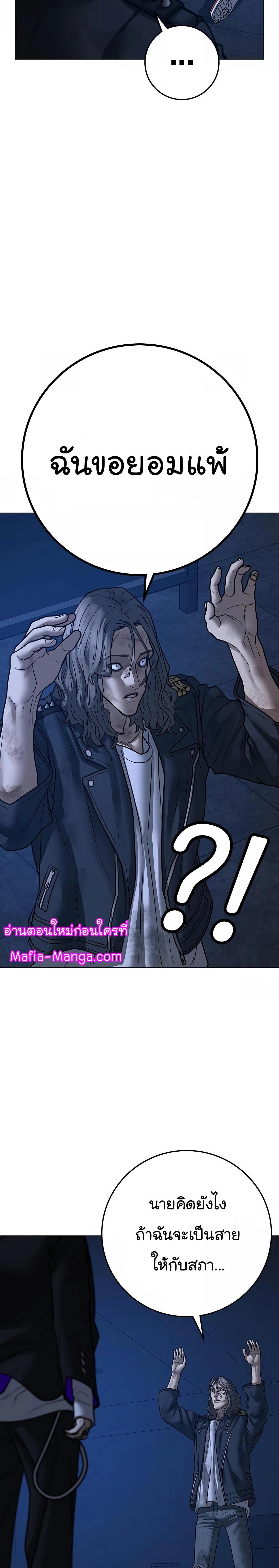 Read Reality Quest TH Manga Online