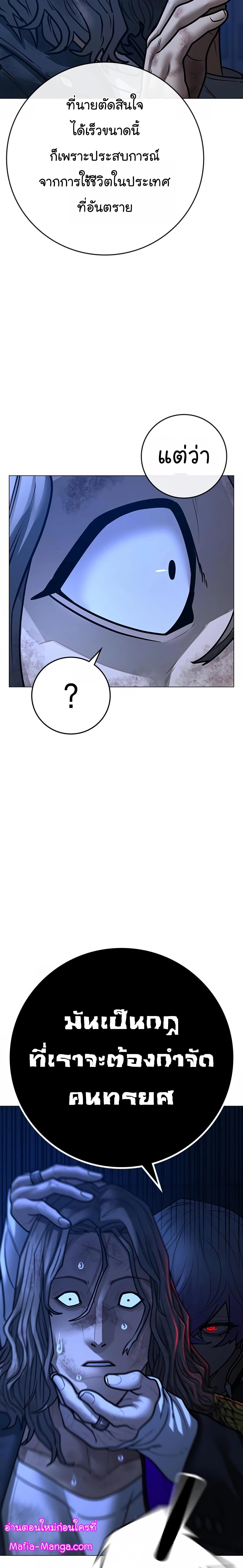 Read Reality Quest TH Manga Online