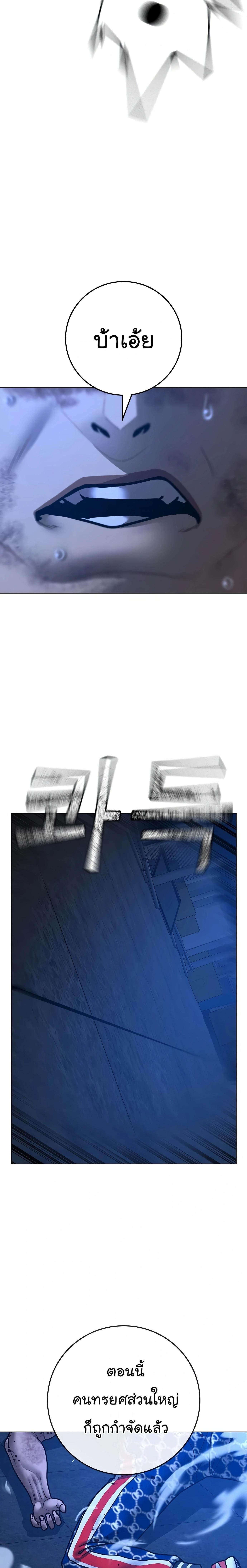 Read Reality Quest TH Manga Online