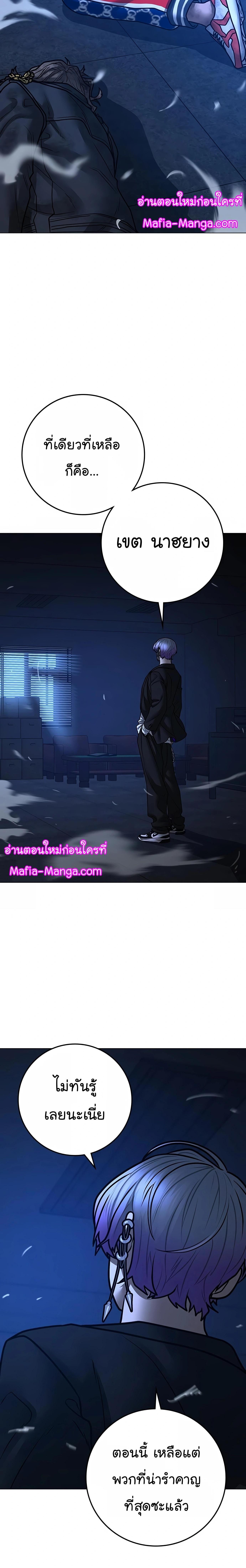 Read Reality Quest TH Manga Online