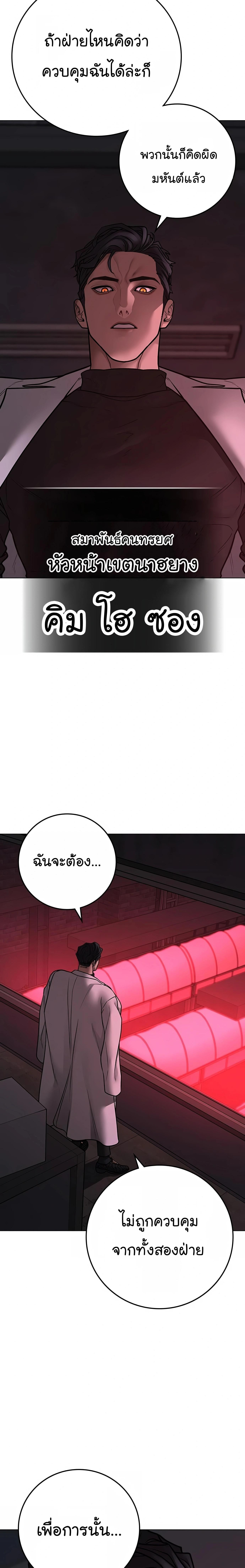 Read Reality Quest TH Manga Online