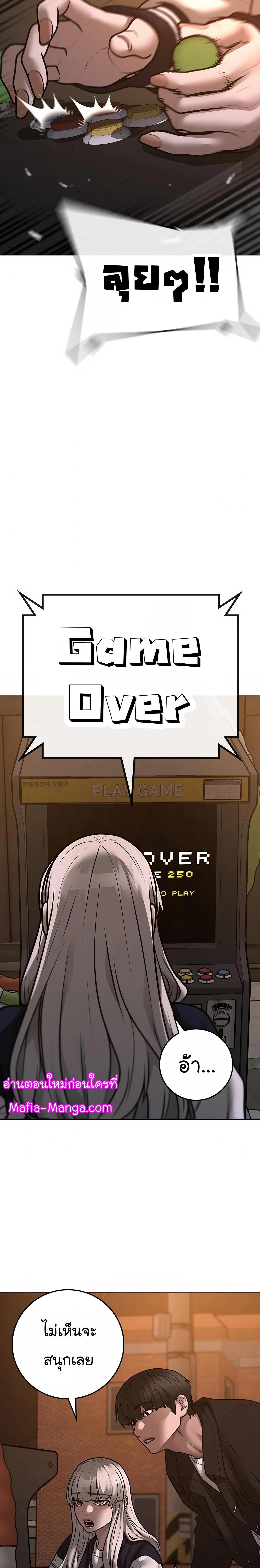 Read Reality Quest TH Manga Online