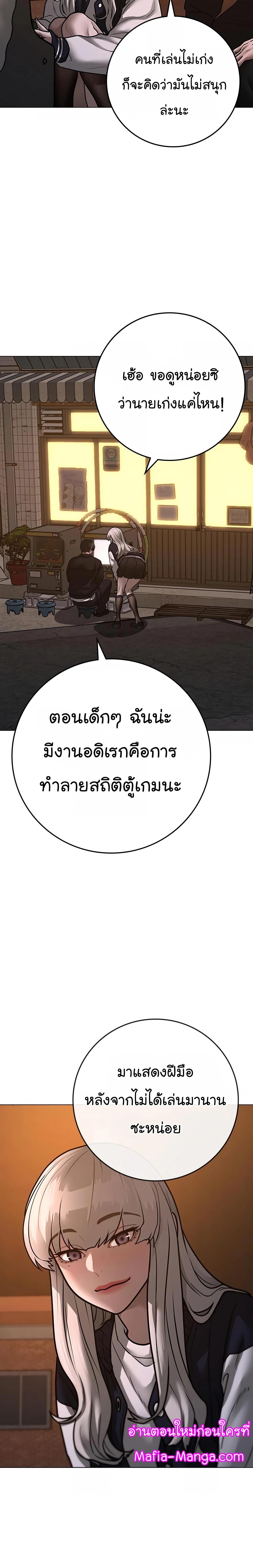 Read Reality Quest TH Manga Online