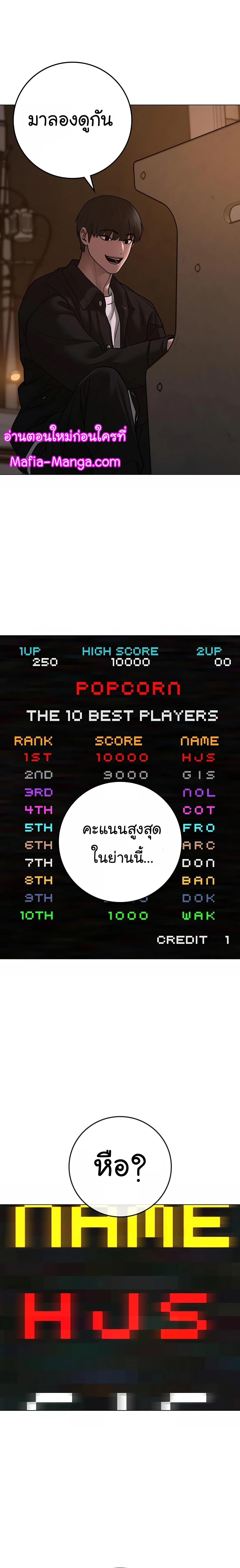 Read Reality Quest TH Manga Online