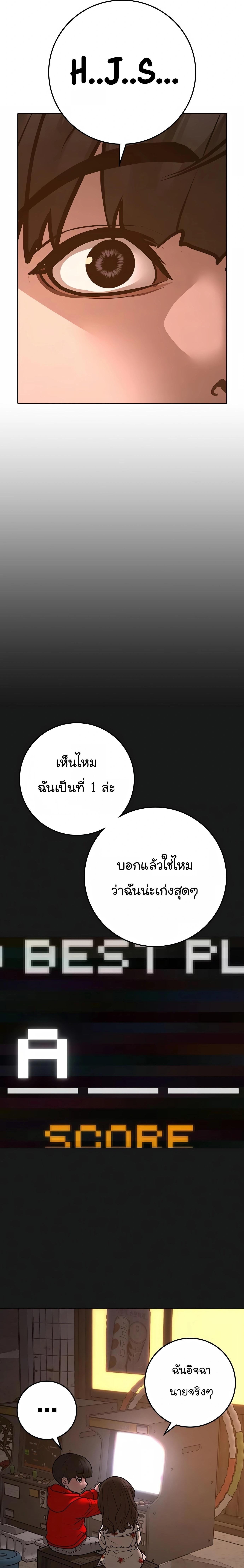 Read Reality Quest TH Manga Online