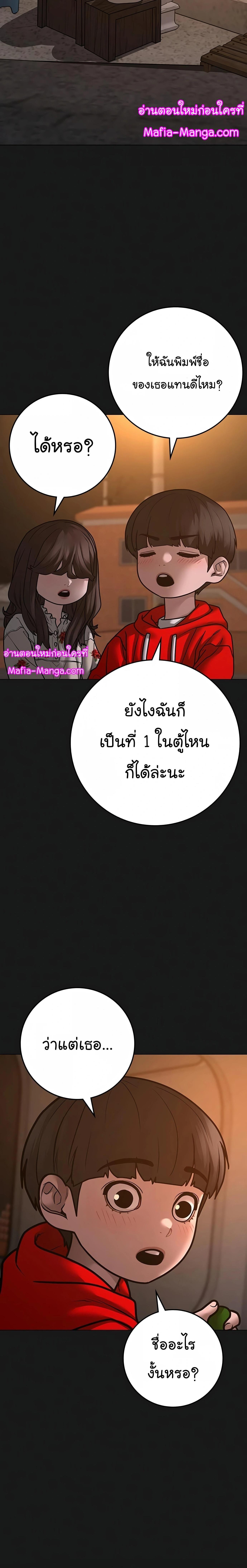 Read Reality Quest TH Manga Online