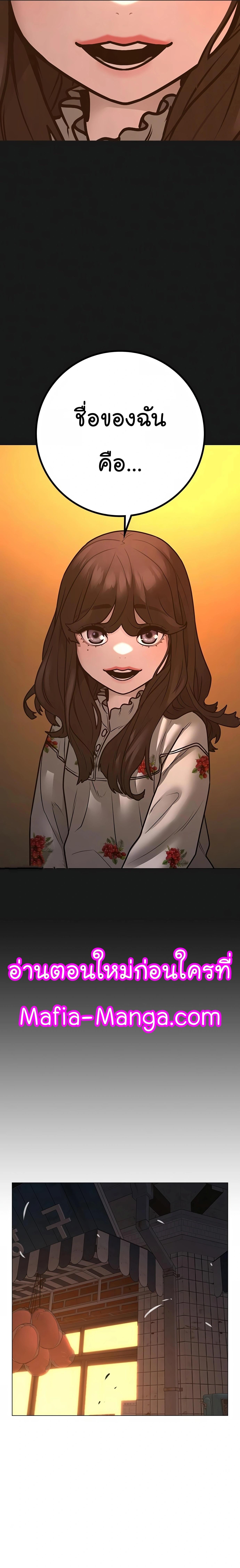 Read Reality Quest TH Manga Online