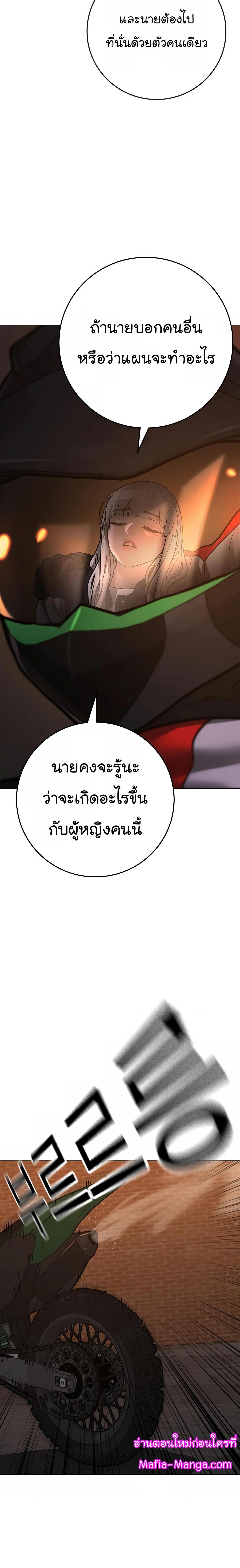 Read Reality Quest TH Manga Online