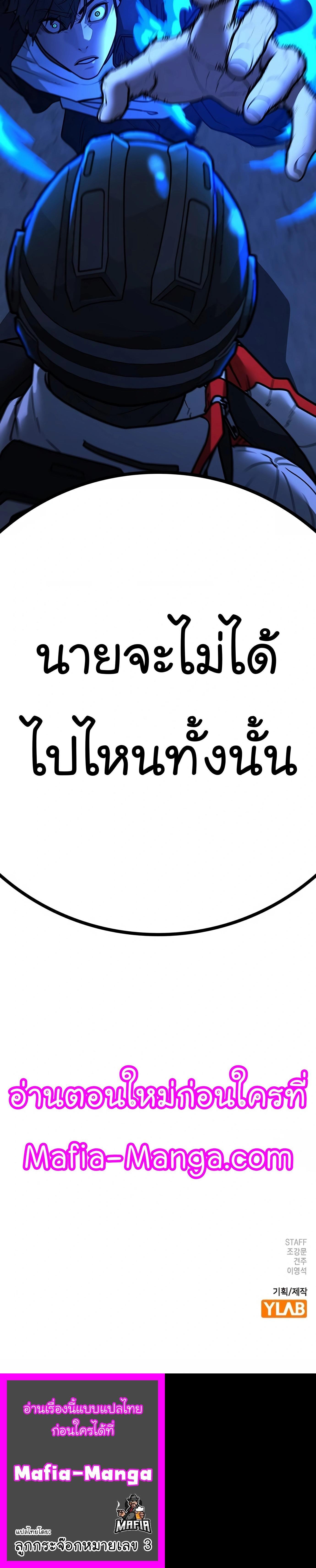 Read Reality Quest TH Manga Online