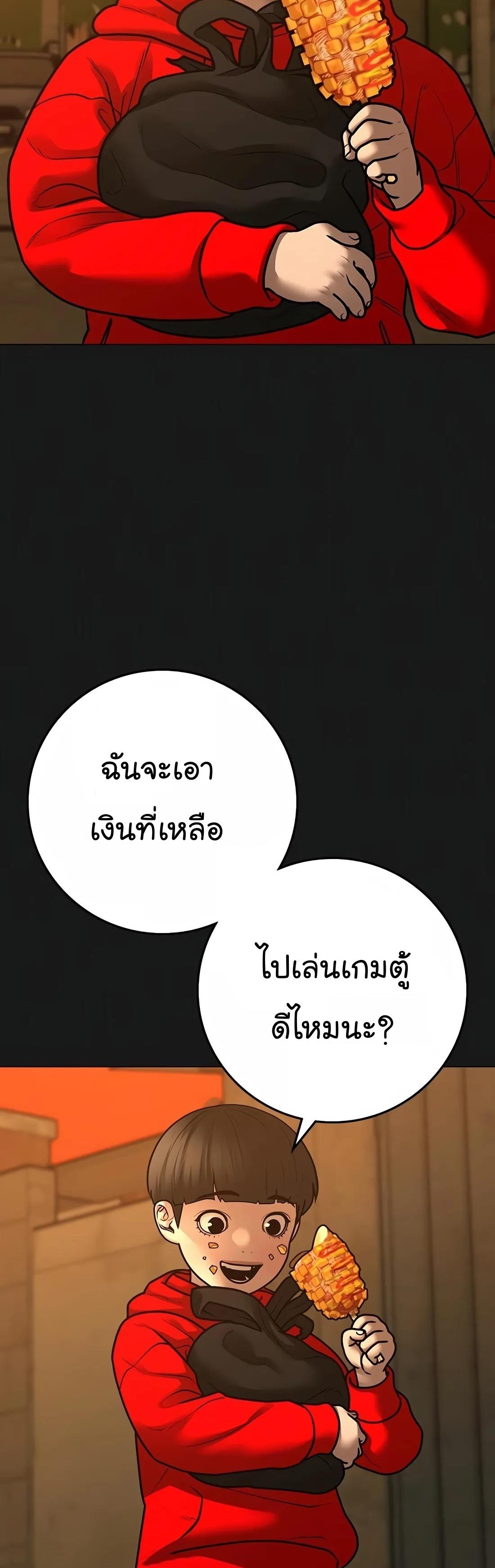 Read Reality Quest TH Manga Online