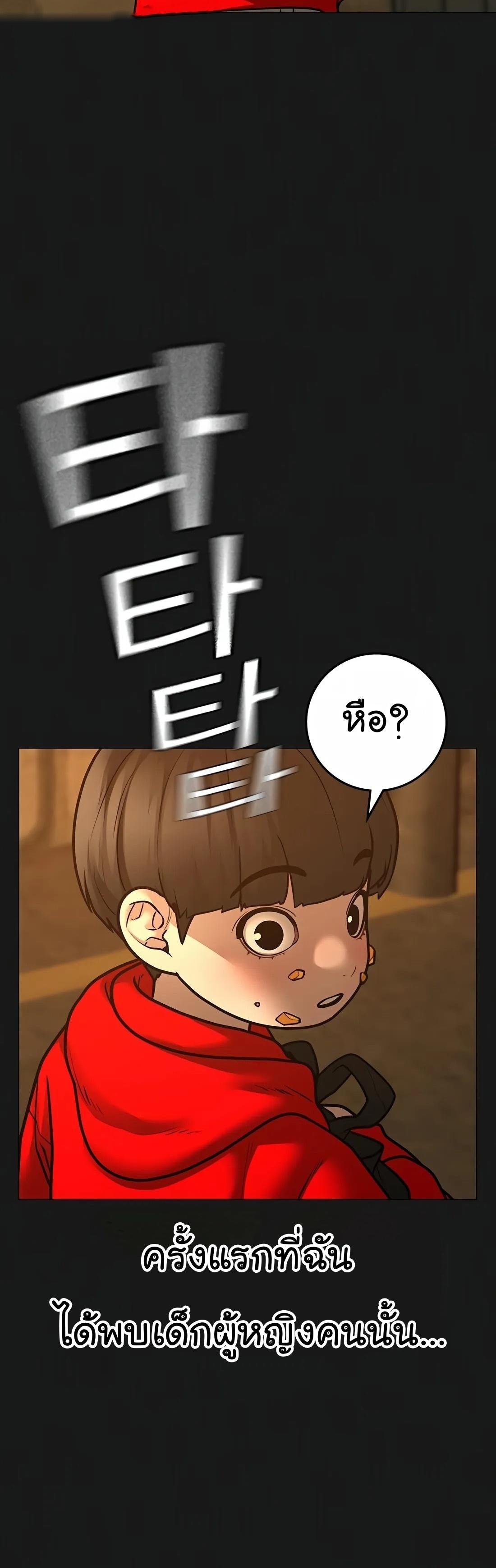 Read Reality Quest TH Manga Online