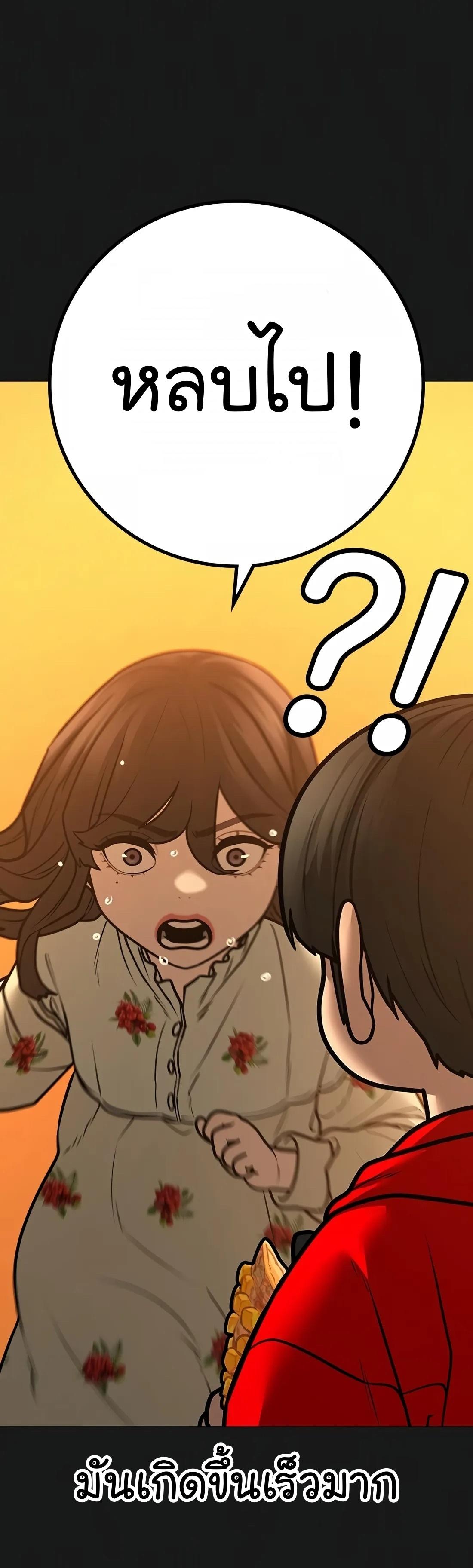 Read Reality Quest TH Manga Online