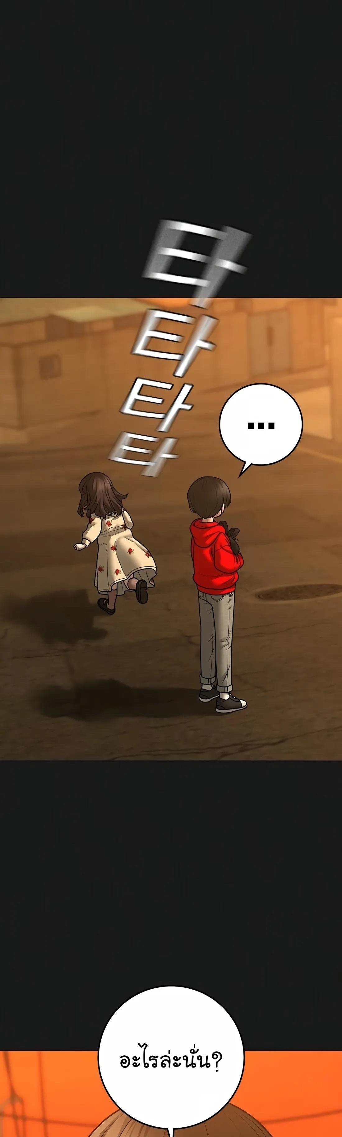 Read Reality Quest TH Manga Online