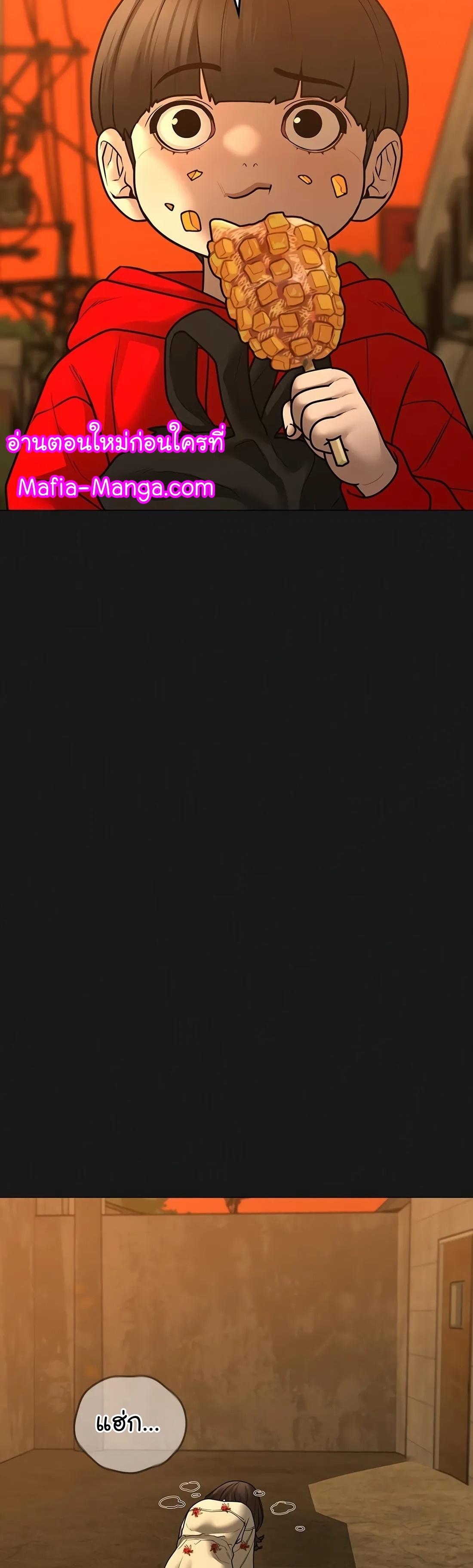 Read Reality Quest TH Manga Online