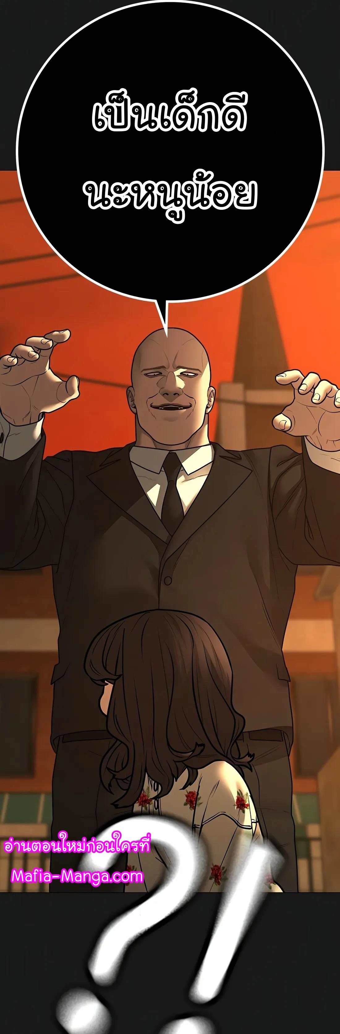 Read Reality Quest TH Manga Online