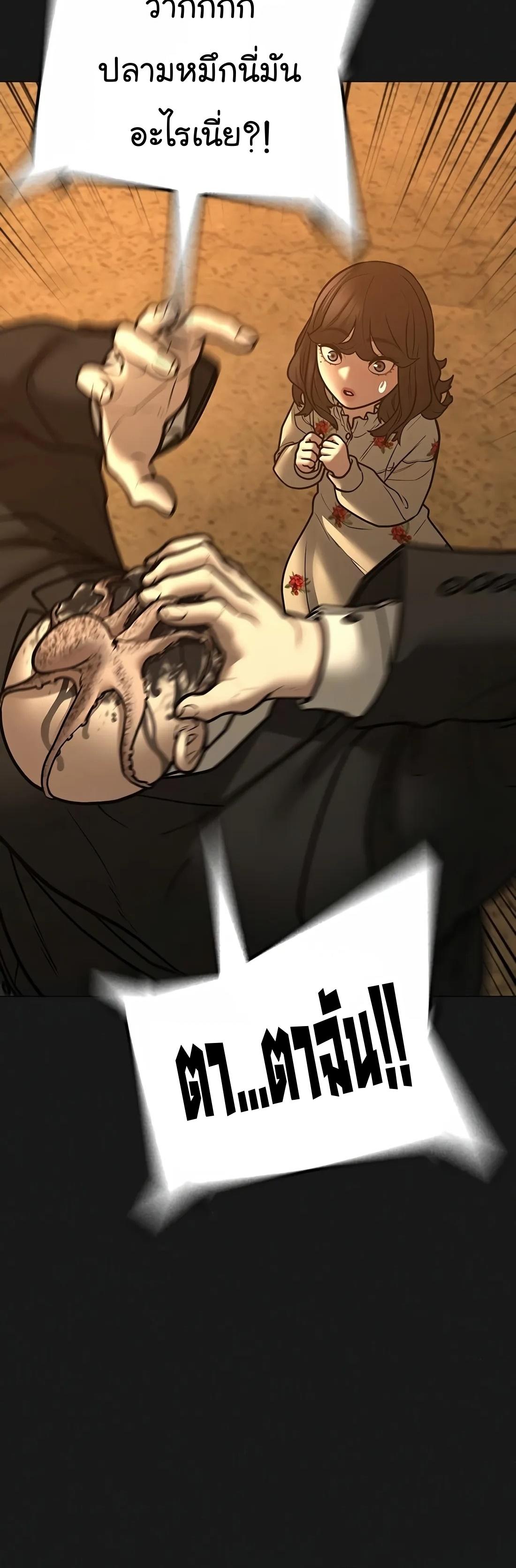 Read Reality Quest TH Manga Online