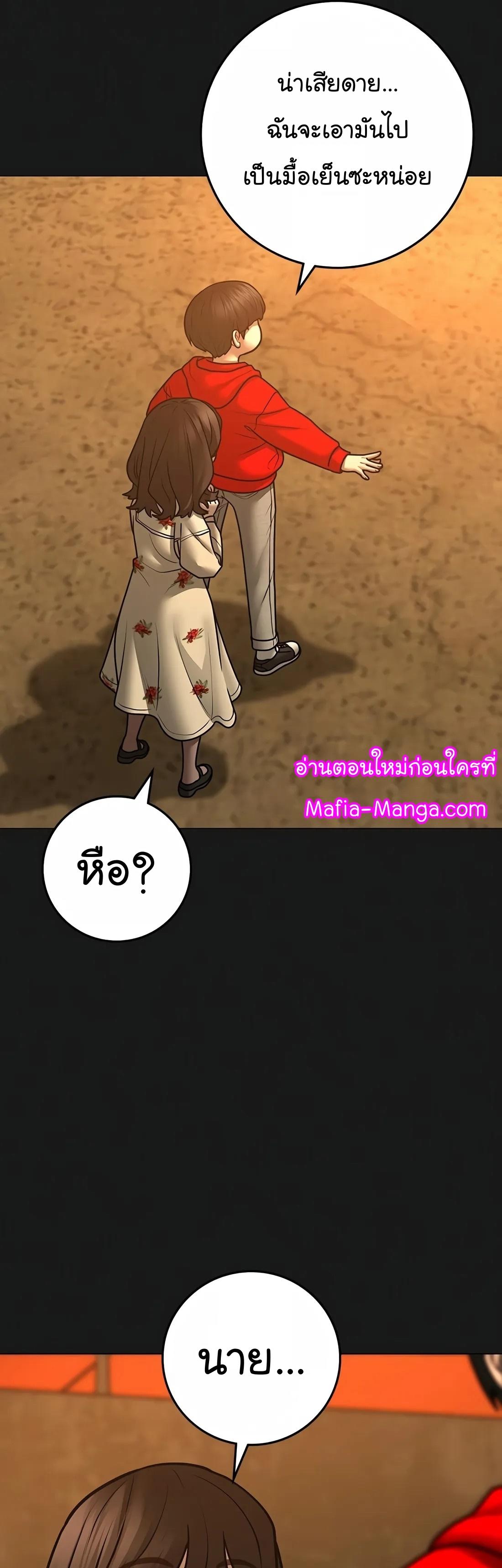 Read Reality Quest TH Manga Online