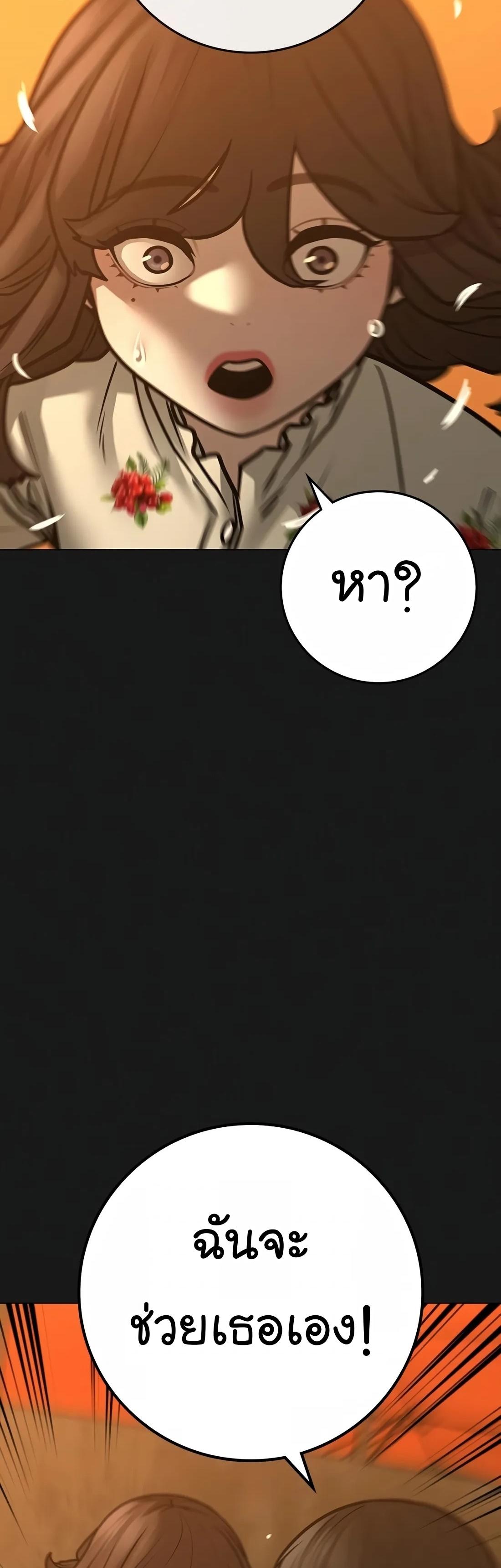 Read Reality Quest TH Manga Online