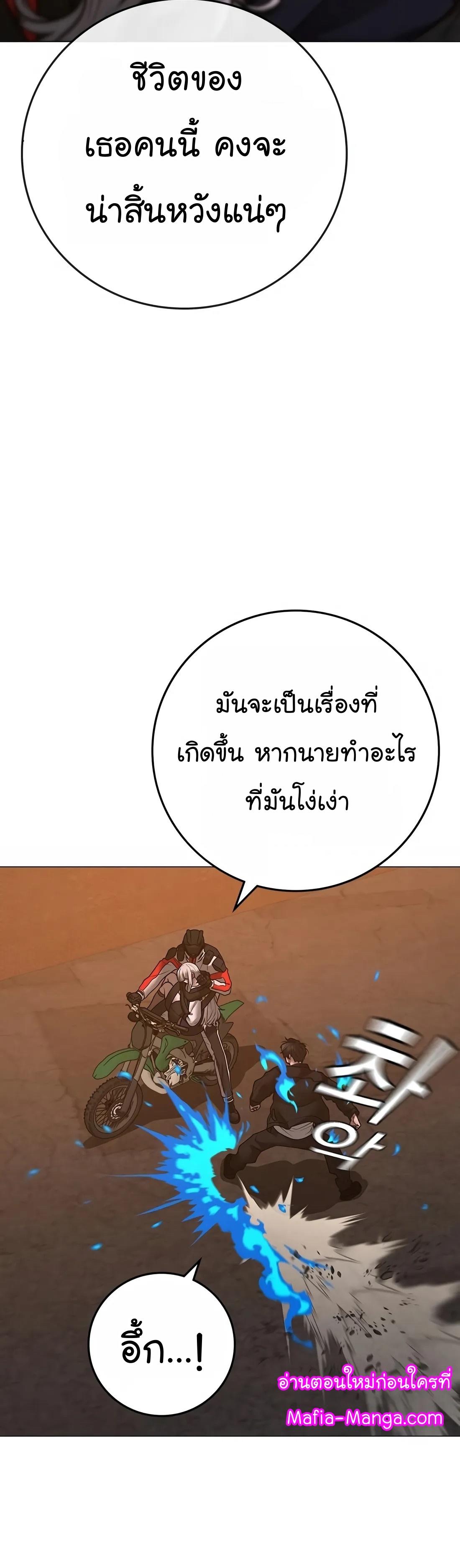 Read Reality Quest TH Manga Online