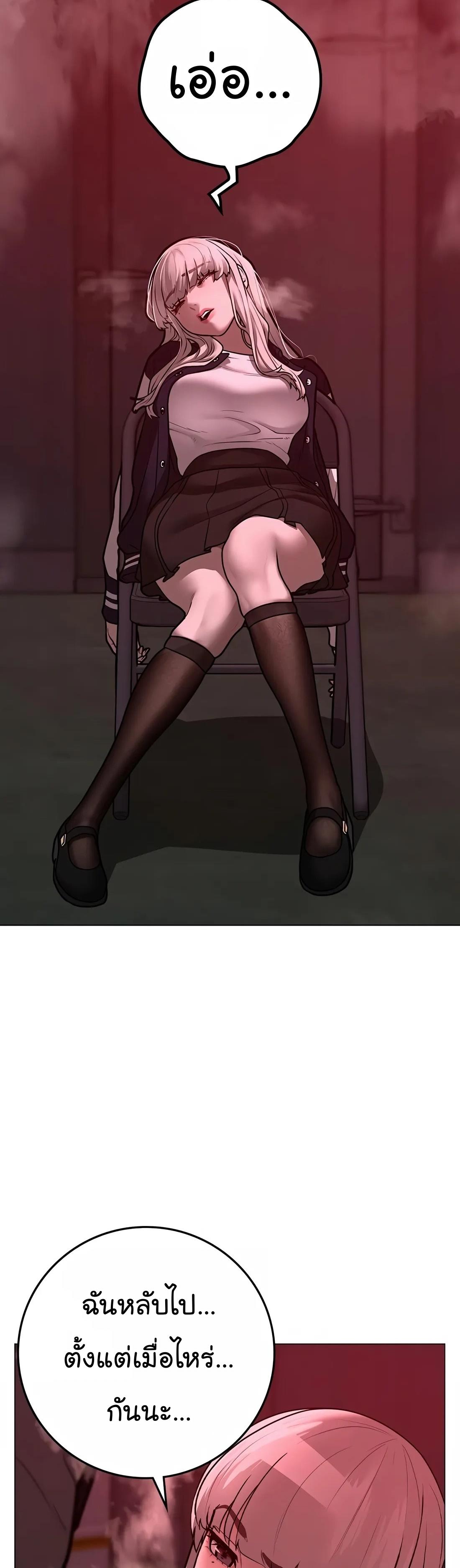 Read Reality Quest TH Manga Online