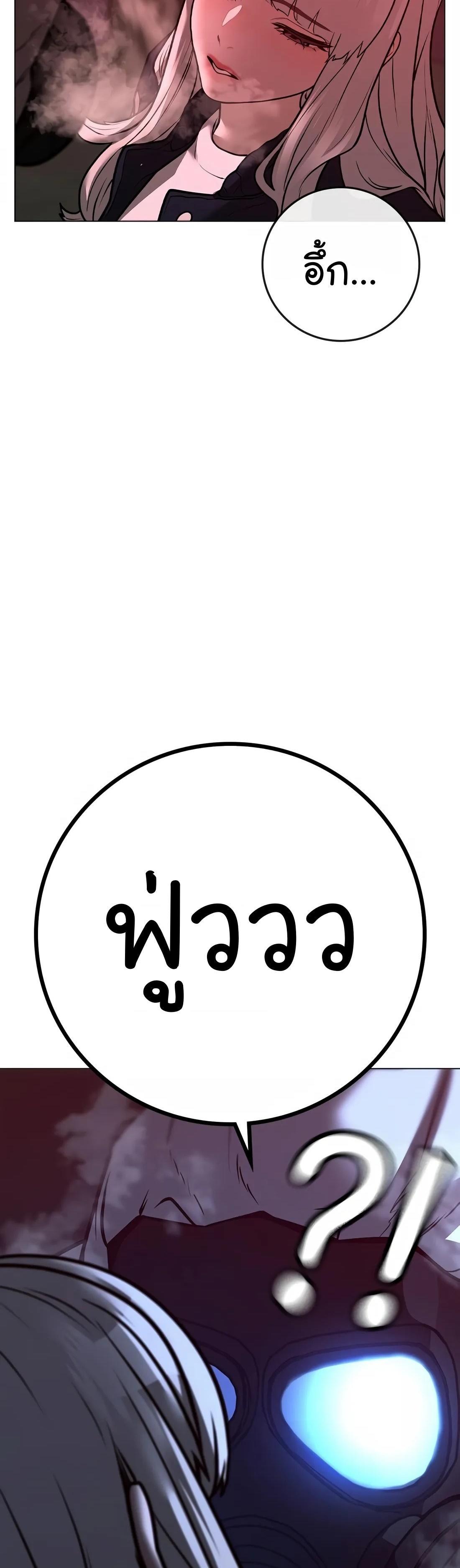 Read Reality Quest TH Manga Online