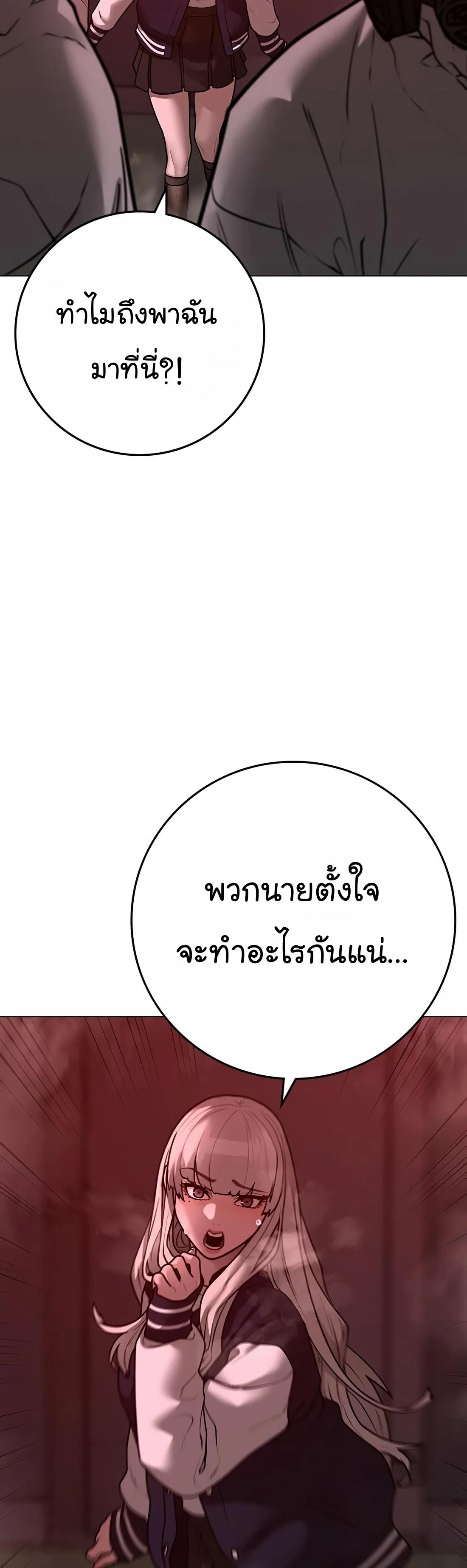 Read Reality Quest TH Manga Online