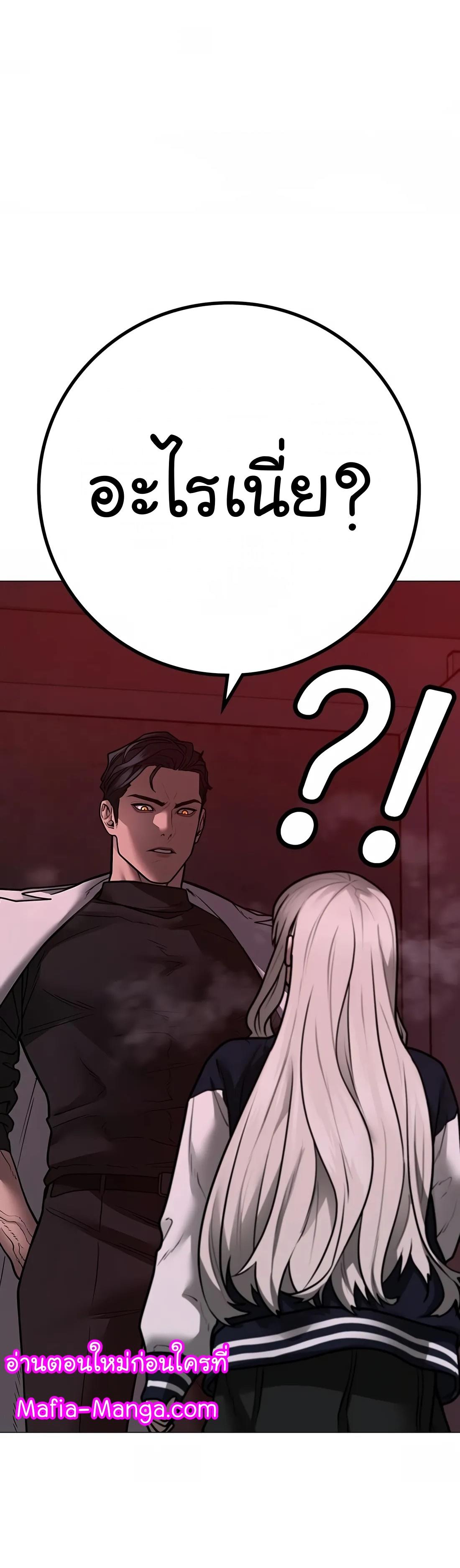 Read Reality Quest TH Manga Online