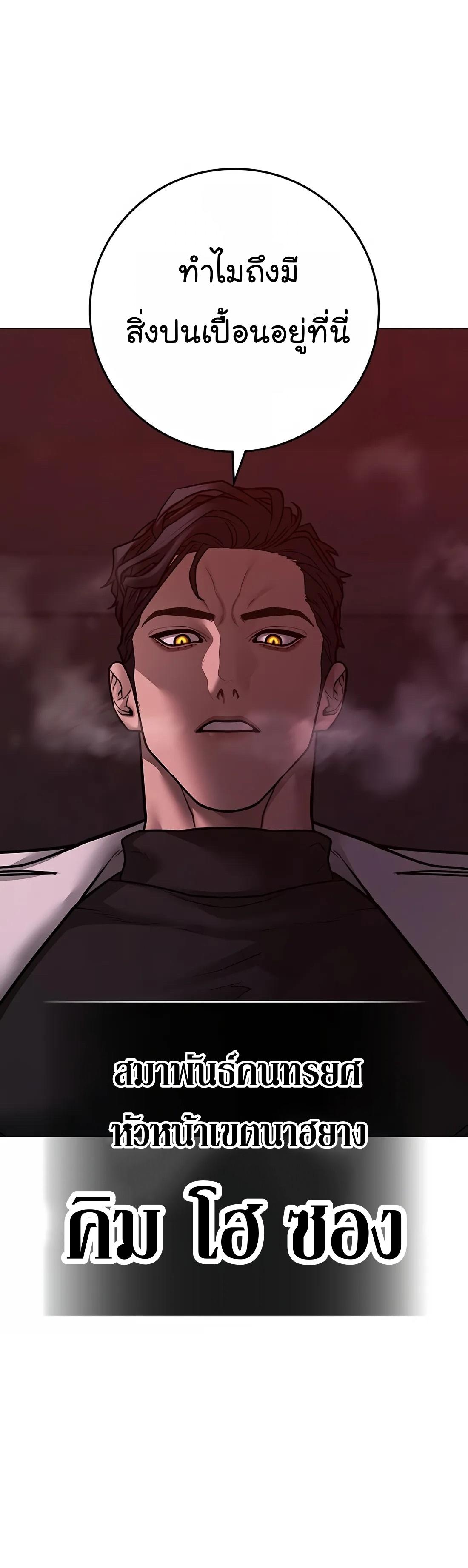 Read Reality Quest TH Manga Online