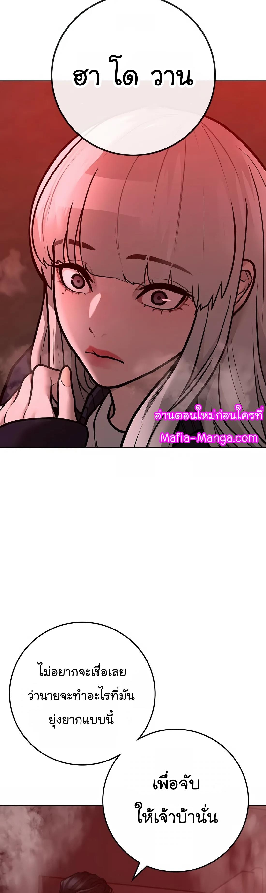 Read Reality Quest TH Manga Online