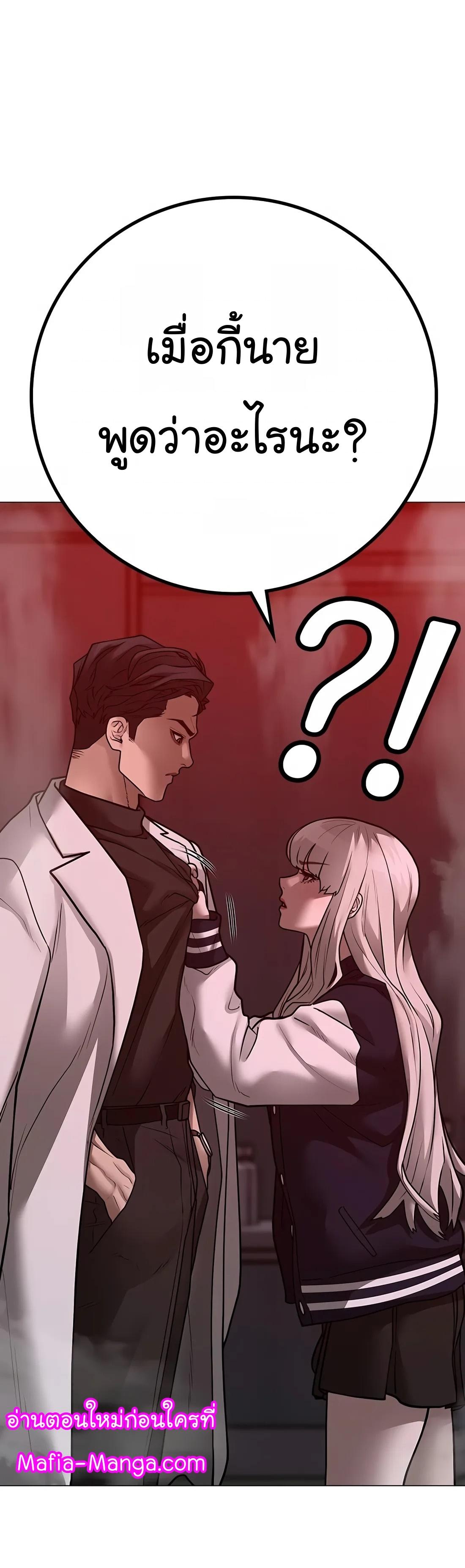 Read Reality Quest TH Manga Online