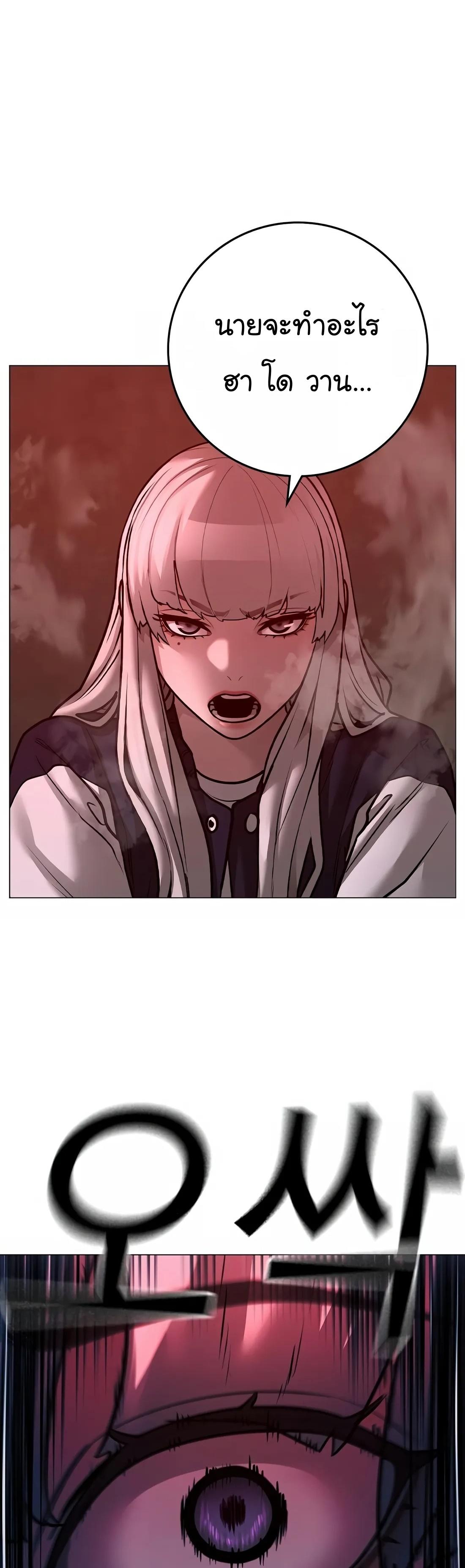 Read Reality Quest TH Manga Online