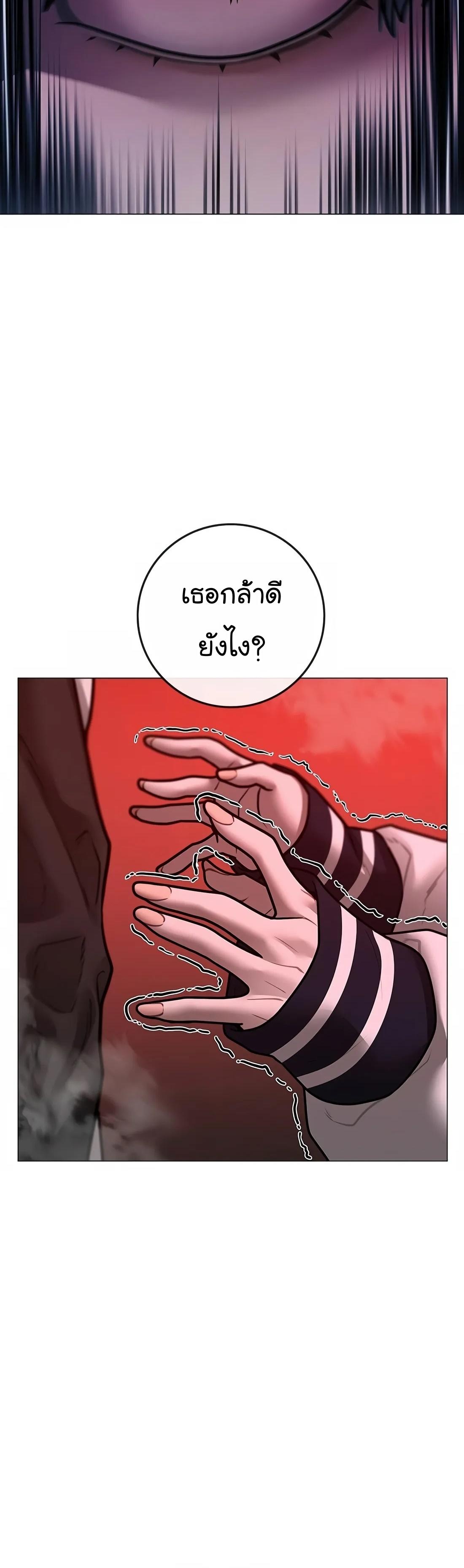 Read Reality Quest TH Manga Online