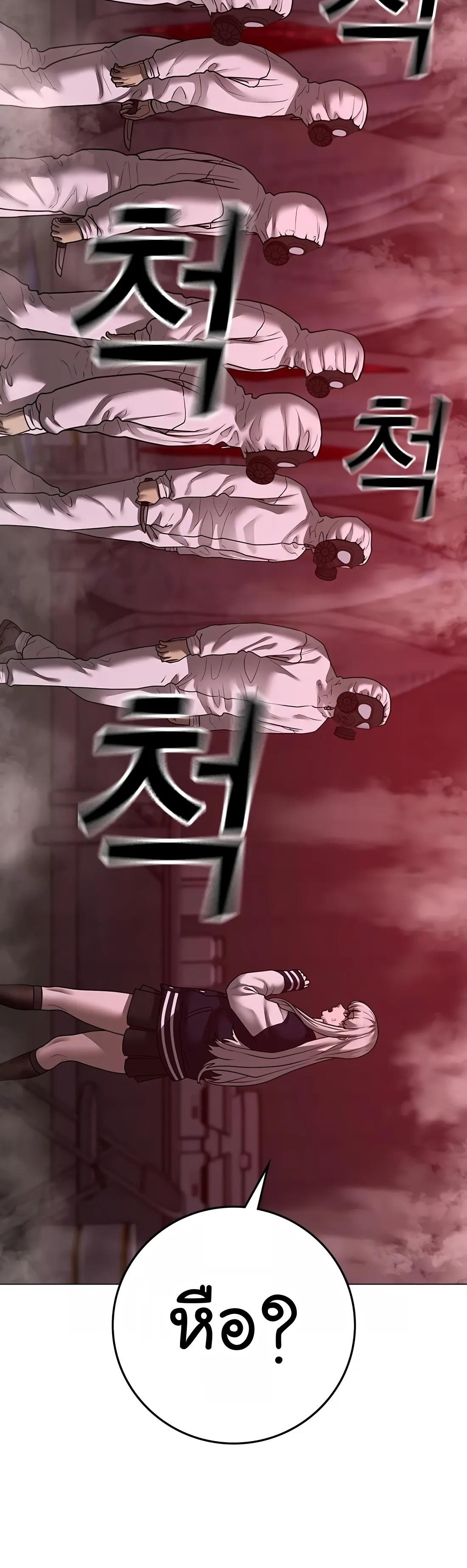 Read Reality Quest TH Manga Online